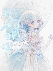 张津瑜嫁人了